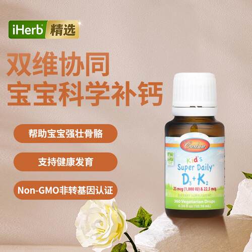 Carlson儿童超级每日维生素D3K2液体钙维生素骨骼发育健康牙齿 - 图0