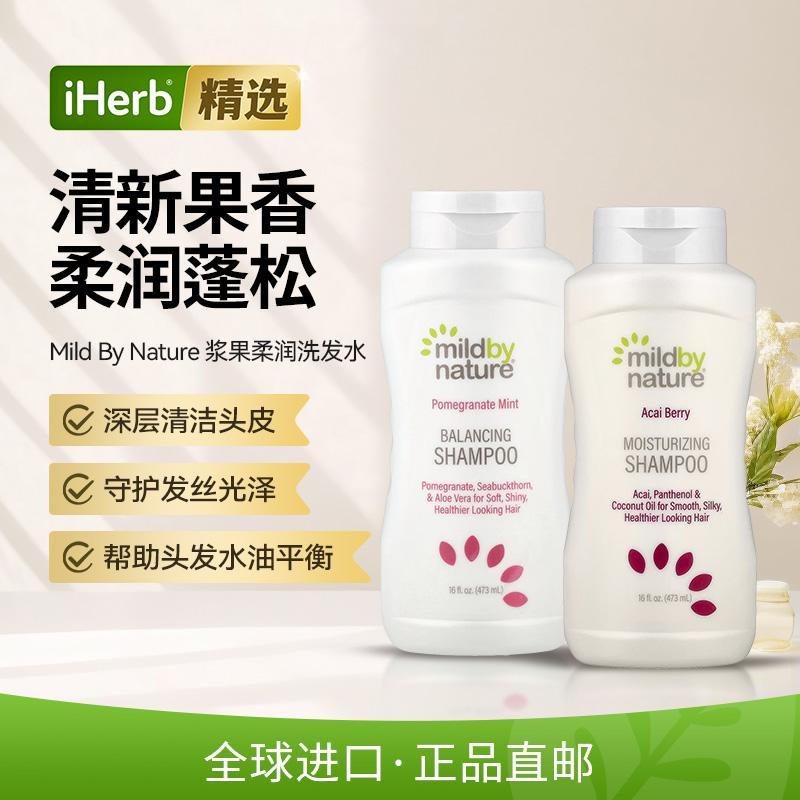 Mild By Nature生物素洗发水护发素防掉控油丰盈保湿密 - 图3