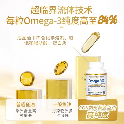 医级鱼油omega3成人软胶囊90粒