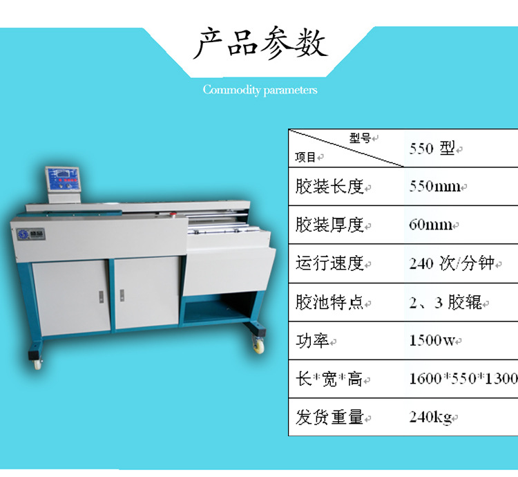 550胶装机全自动大型无线热熔胶a3/a4书本杂志册子装订标书装订机 - 图1