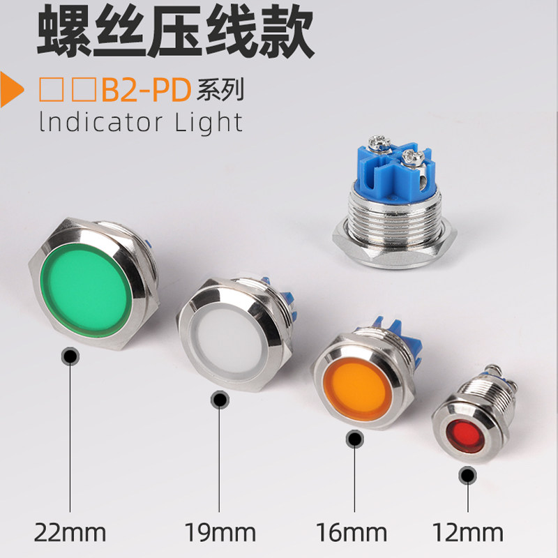 12/16/19/22mm金属指示灯户外防水LED电源信号灯3-6V 12-24V 220V,淘宝优惠券,粉丝福利购,淘宝优惠卷