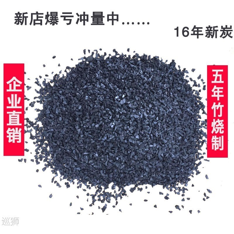 Kechen Bulk Bamboo Carbon Granules New House Home Car Decora - 图2