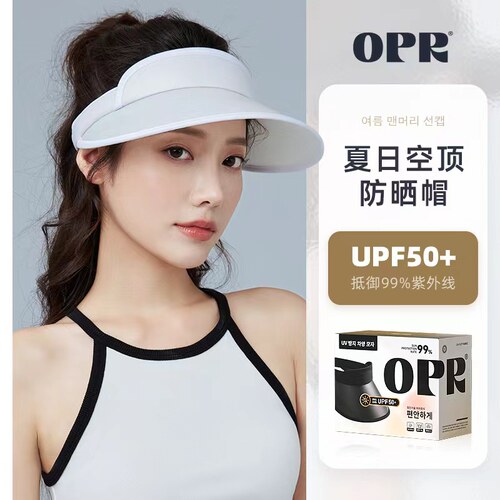 黄子弘凡同款 韩国opr防晒帽防紫外线空顶帽大帽檐户外太阳帽女夏 - 图0