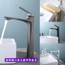 Copper core plus high table basin single hole tap bathroom washbasin hot and cold black table basin Arts pelvic floor pelvis