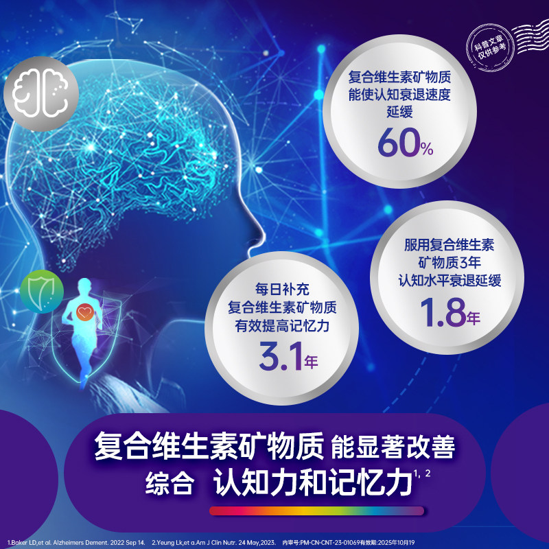 善存复合维生素C多维元素片100片中老年补充矿物质成人官方旗舰店