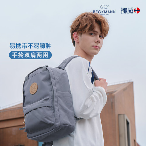 beckmann贝克曼书包男女学生便携通勤户外旅行20L休闲双肩背包 - 图1