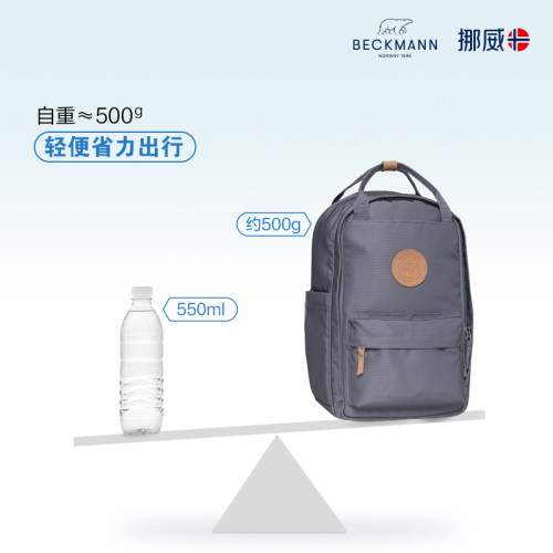 beckmann贝克曼书包男女学生便携通勤户外旅行20L休闲双肩背包 - 图0
