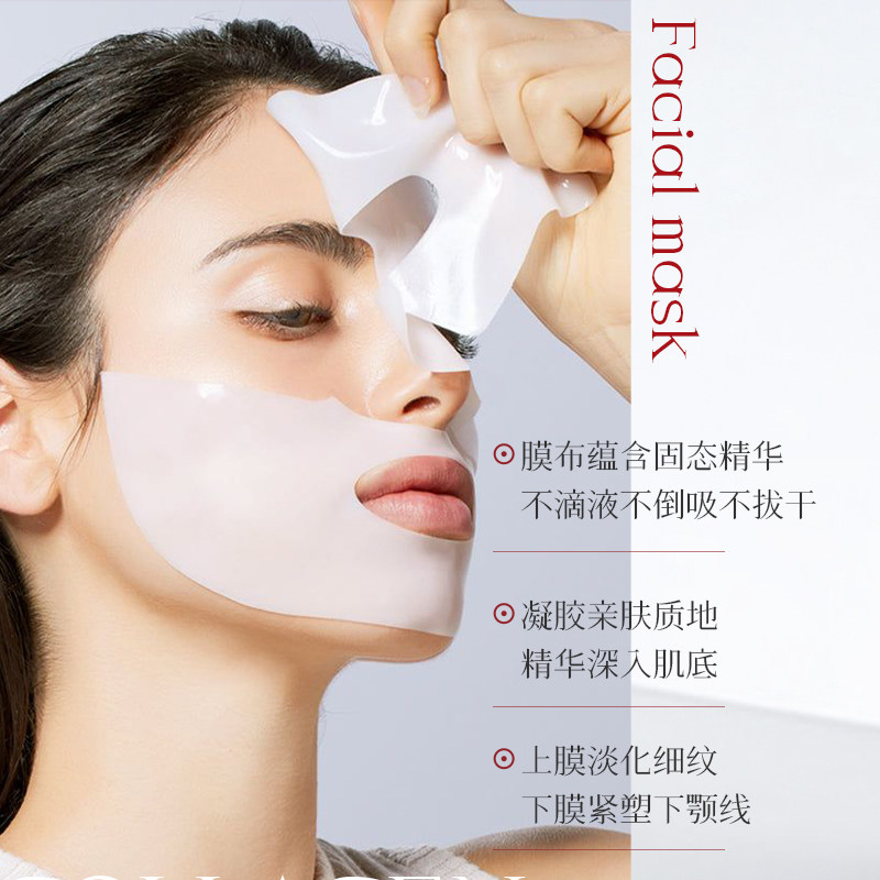 胶原蛋白多肽水光淡纹灌肤面膜淡化细纹改善粗糙抗皱女正品