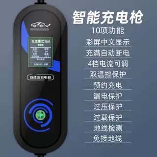 广汽埃安AION UT原厂7KW充电枪新能源电动汽车快充220V原车充电桩 - 图0