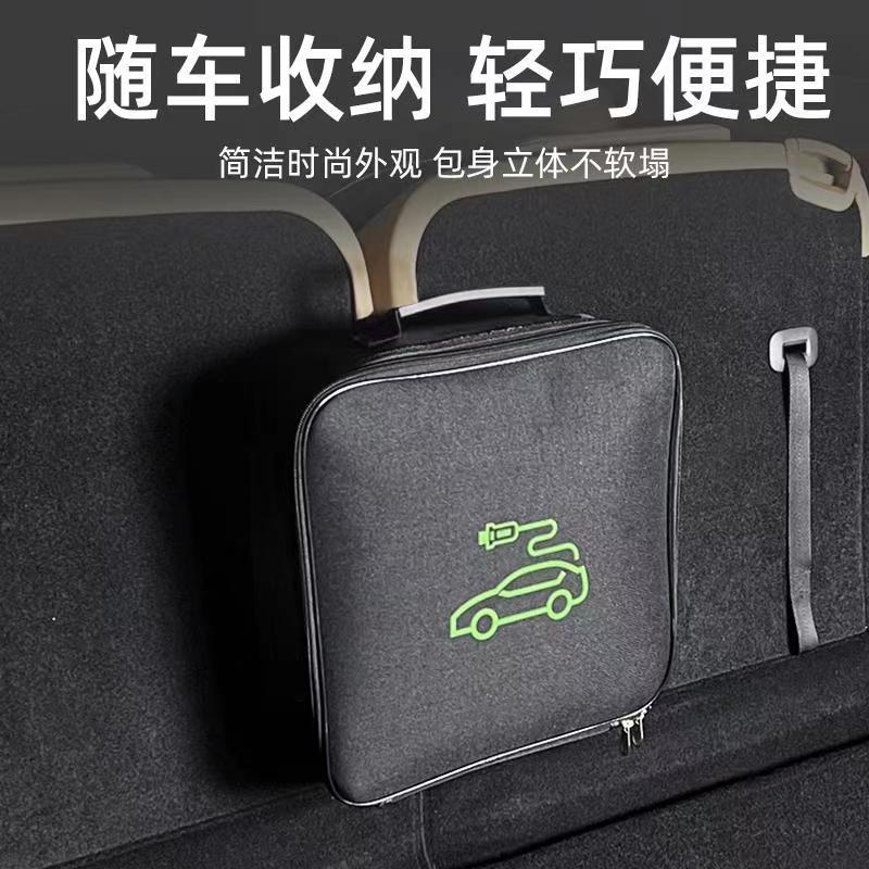 比亚迪秦PLUSDMi充电枪收纳包后备箱储物盒汽车用品车内装饰神器 - 图1