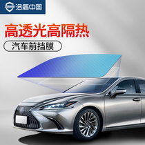 Loshield Car Cling Film Full Car Membrane Shading Heat Insulation Solar Film Front Windshield Film Sunscreen Side Rear Shield Privacy Film