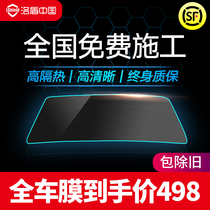 Loshield Car Cling Film Full Car Film Sunscreen Windows Glass Privacy Film Platinum Diamond Series High Heat Insulation Solar Film