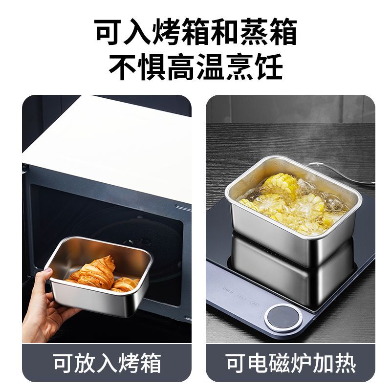 316L不锈钢保鲜盒带盖密封冰箱食物收纳速冻盒子冷藏装菜捞水果盘 - 图0