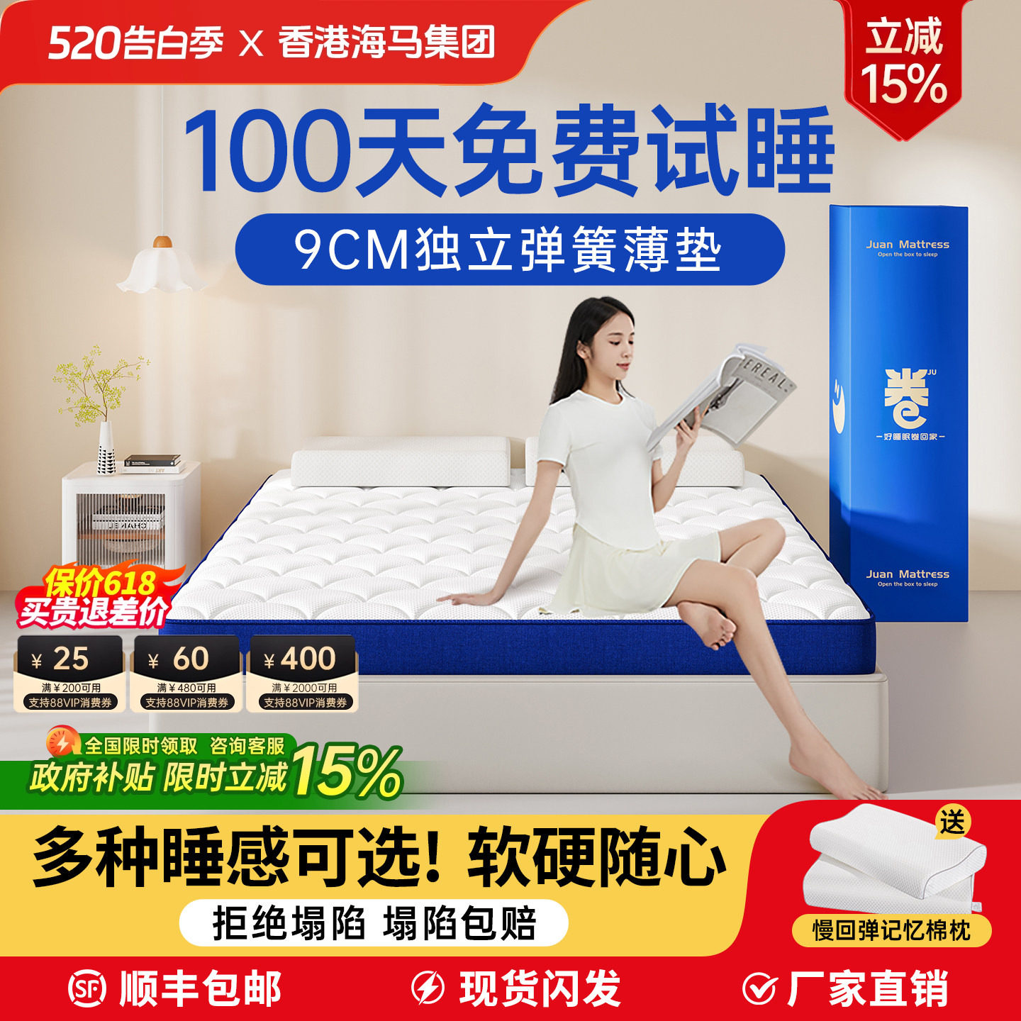 记忆棉盒子弹簧床垫席梦思家用9CM卷包压缩乳胶学生榻榻米软硬垫
