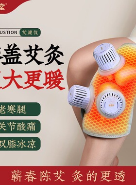 艾灸仪器家用理疗膝盖艾灸柱艾条艾灸盒艾盒随身灸艾灸罐艾灸器具