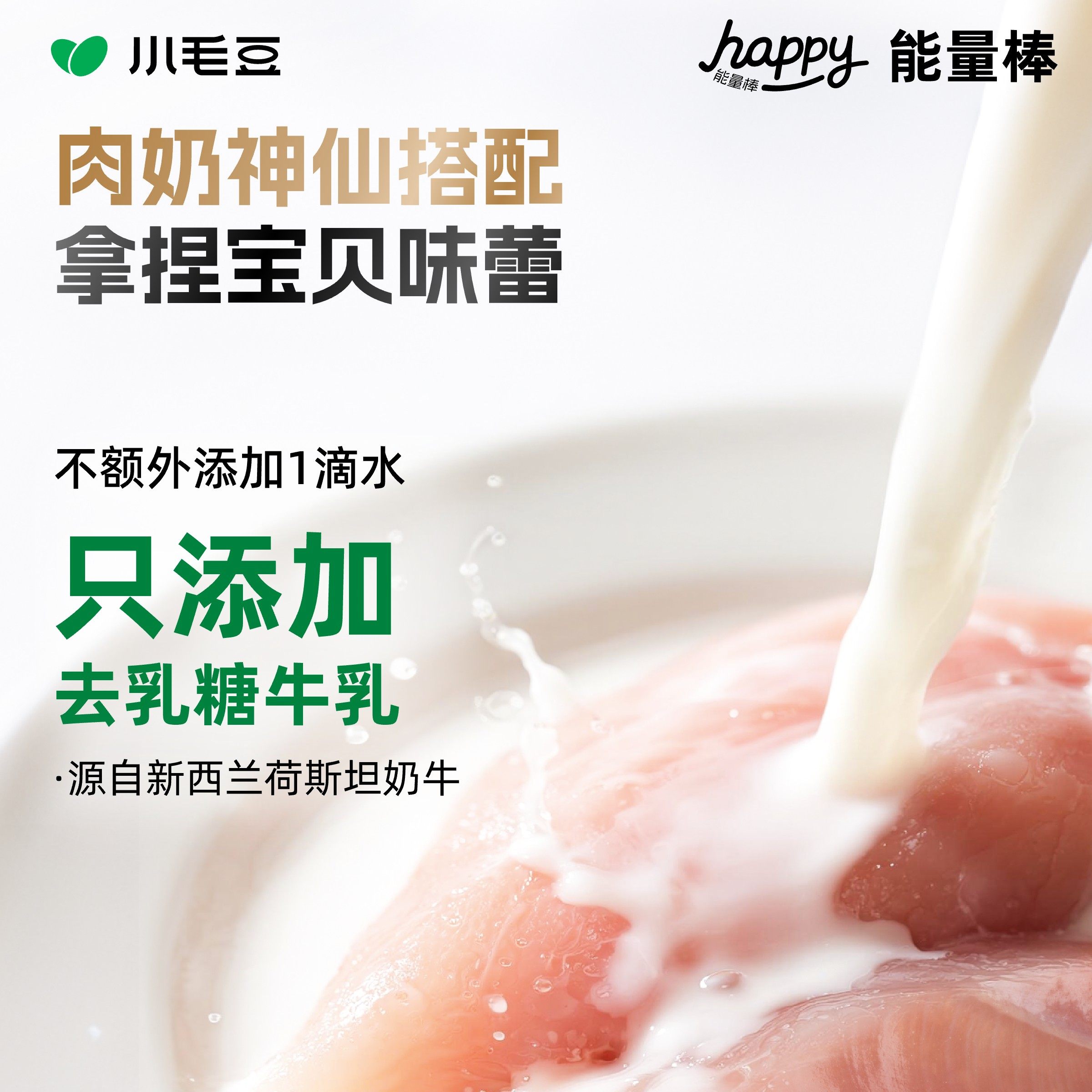 怕老婆的豆哥小毛豆happy能量棒正品乳铁蛋白宠物猫咪幼主食猫条,淘宝优惠券,粉丝福利购,淘宝优惠卷