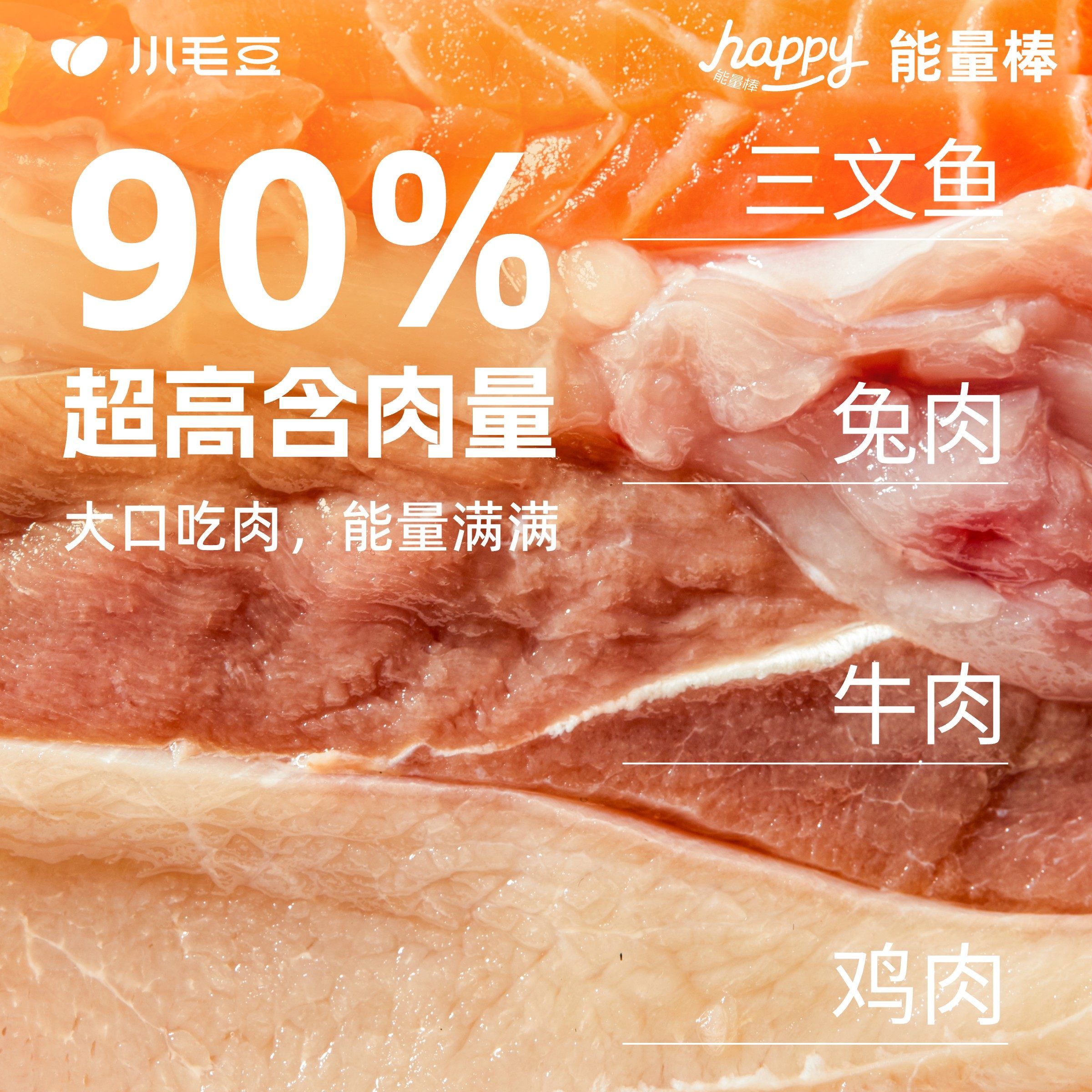 怕老婆的豆哥小毛豆happy能量棒正品乳铁蛋白宠物猫咪幼主食猫条,淘宝优惠券,粉丝福利购,淘宝优惠卷