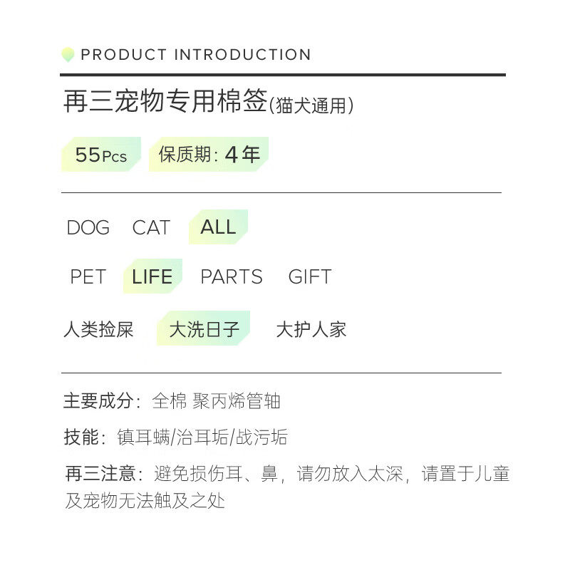 怕老婆的豆哥再三棉签宠物耳部清洁棒耳道耳垢耳螨双头可用如意棒,淘宝优惠券,粉丝福利购,淘宝优惠卷