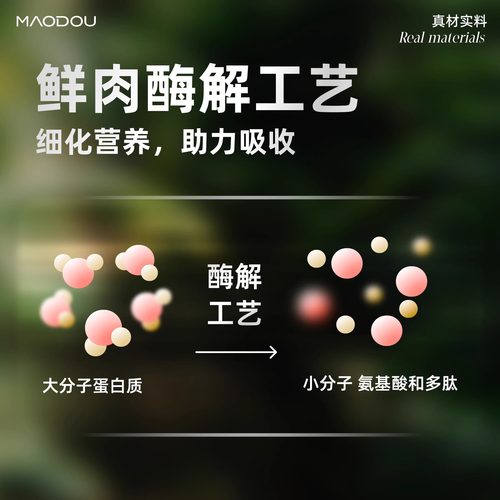 怕老婆的豆哥小毛豆归真猫粮全价酶解鲜肉粮福贝膨化粮乳铁蛋白 - 图0