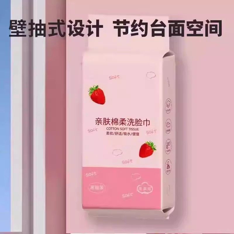 悬挂式洗脸巾一次性棉柔巾美容院吸水不掉毛底部抽取式擦脸巾,淘宝优惠券,粉丝福利购,淘宝优惠卷