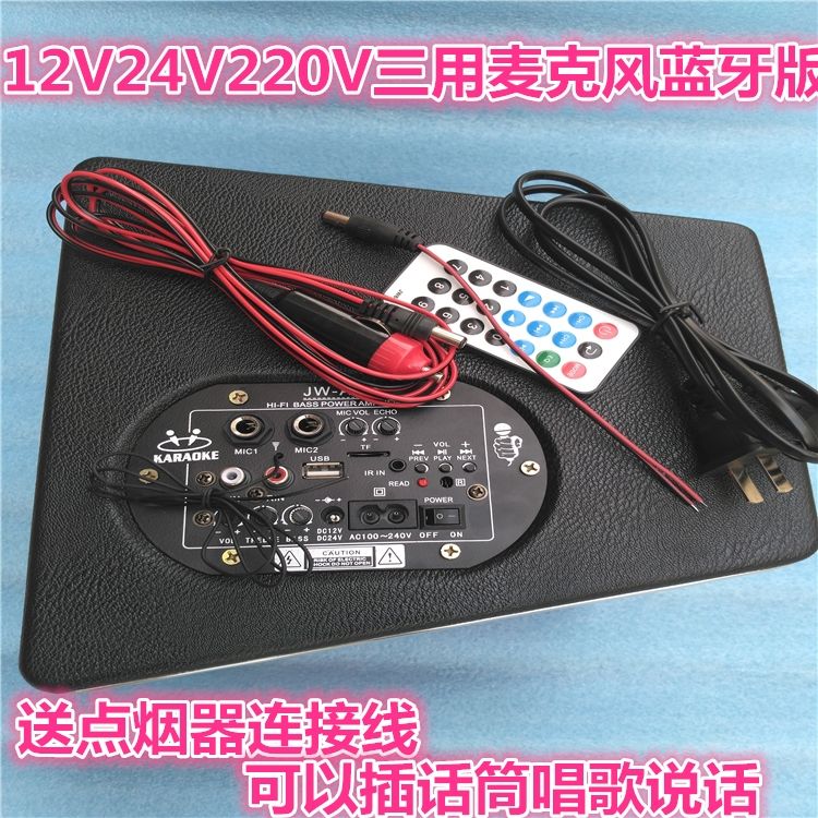 包邮8寸880W汽车低音炮音响有源蓝牙收音12V220V24V低音炮车载 - 图0