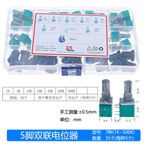35pcs 35pcs 5Pin single linked potentiometer with switch audio sea