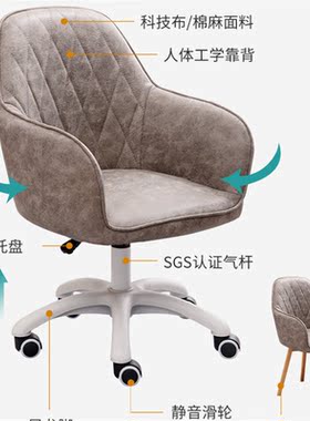 Stylish Computer Chair Lifting & Rotary Sofa Chairs for