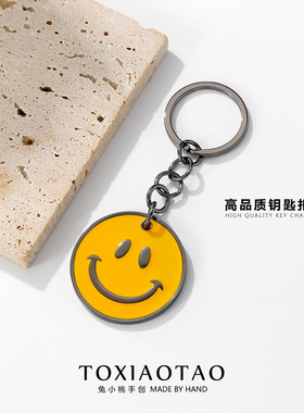 高级黄色笑脸钥匙扣挂件男女配饰