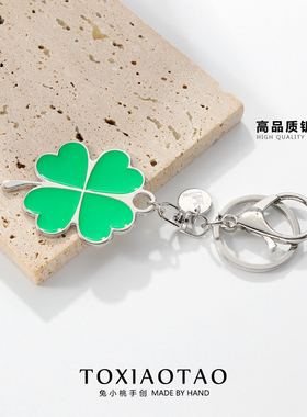 创意四叶草钥匙扣挂件ins潮配饰