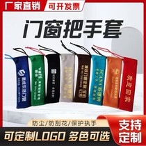 Suede cloth door handle door and window of glove protective sleeve security door and door and window to handle protection glove system