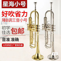 Starsea XT-120 descent B Trumpet Instrument Adult Children Beginology Entrance Examination Class Professional Play