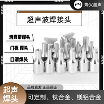 Handheld ultrasonic car interior plastic door plate spot welding machine clear dung with welding non-woven fabric