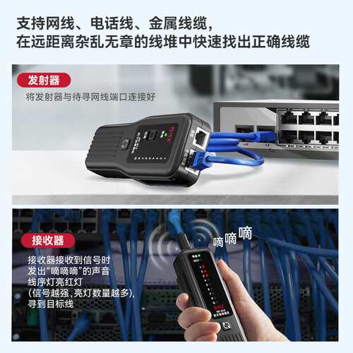 精明鼠寻线仪NF-812寻线仪网线巡线抗干扰寻线器网络测线仪POE - 图2
