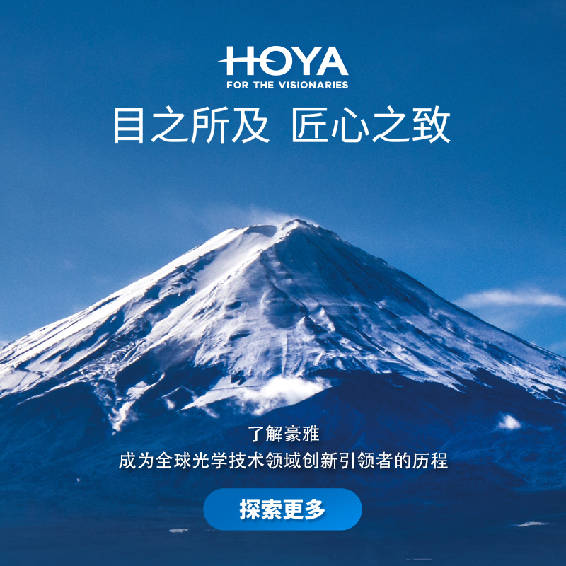 HOYA豪雅新兰御防蓝光非球面镜片1.67兰御可配高度近视超薄眼镜 - 图3