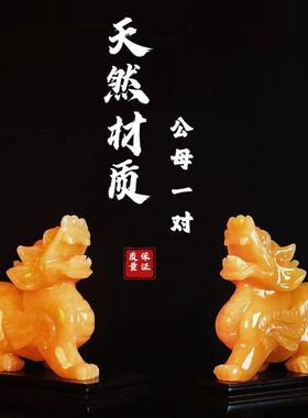 天然黄玉石貔貅招财摆件皮丘办公室客厅旺财貔犰石雕麒麟公母一对