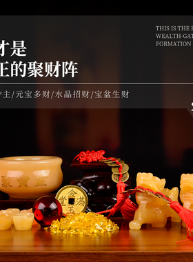 黄玉招财聚财阵聚宝盆装饰摆件貔貅麒麟送财纳福开业送礼旺财公司
