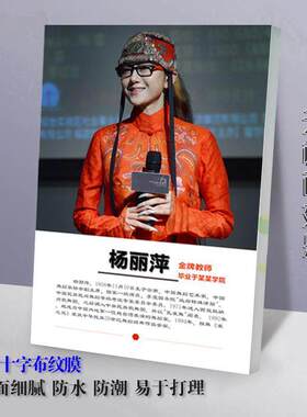 定制挂画装饰画墙画人物相框培训师主持人教师发型师医生简介简历