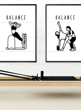 普拉提挂画核心床瑜伽动作婵柔装饰画卡通balance保持平衡墙壁画