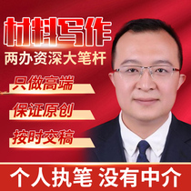 Ghostwriting of articles speeches speech writers ghostwriting of essay materials research reports work summaries