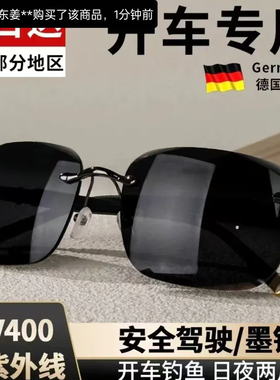 德国精工墨镜点击率专柜品质防紫外线太阳镜男士日夜两用高清眼镜