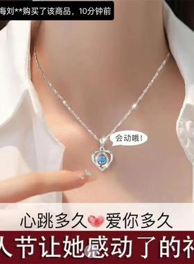 名旋优品跳动的心项链纯银轻奢小众爱心吊坠锁骨链情人节生日礼物