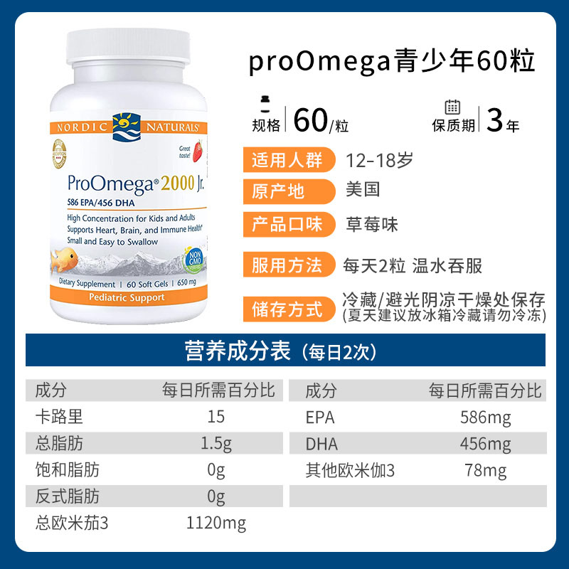 挪威小鱼青少年深海鱼油omega-3记忆力专注力学生儿童DHA补脑专用 - 图0