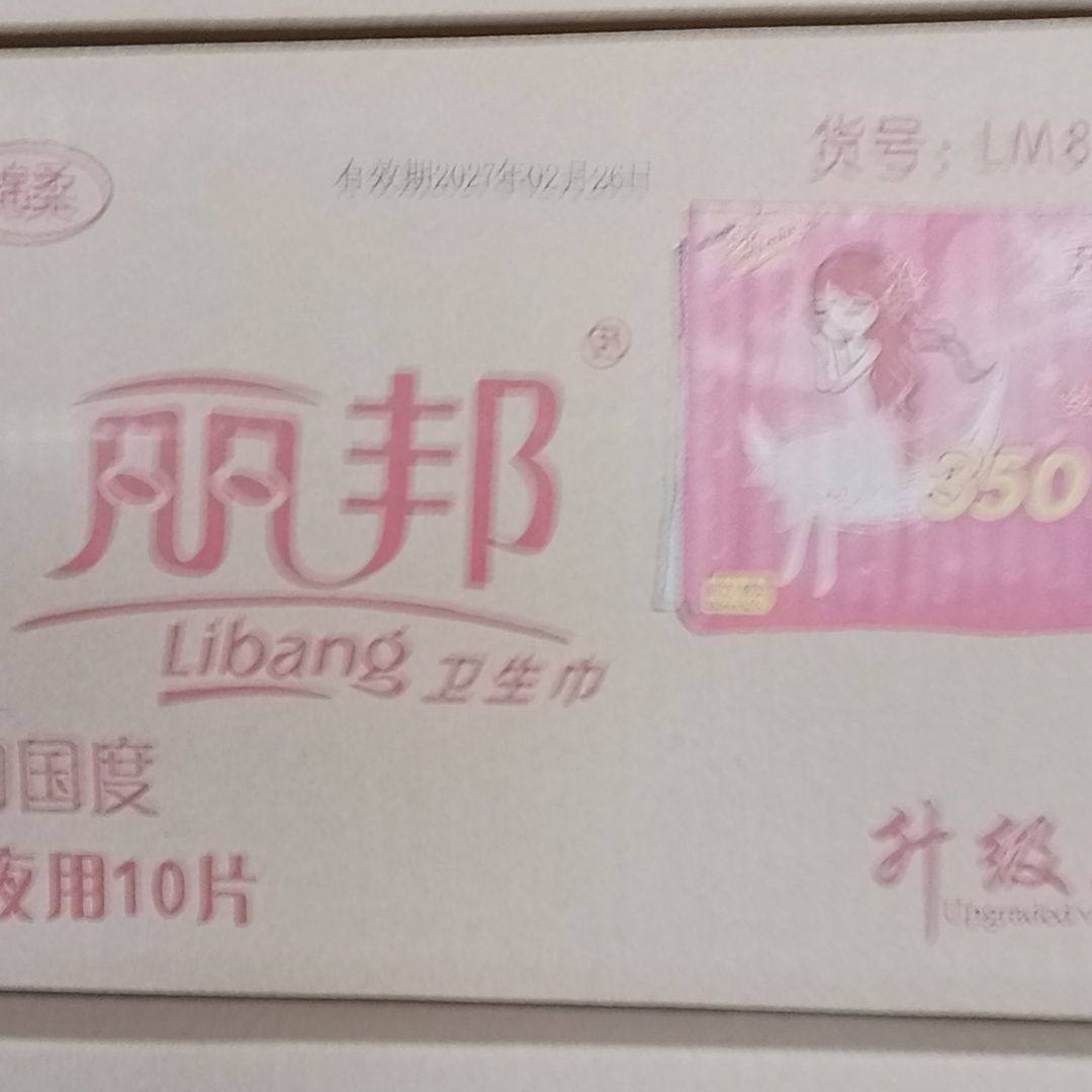 丽邦350mm 梦幻国度系列 棉柔亲肤 卫生巾夜用组合 10包100片,淘宝优惠券,粉丝福利购,淘宝优惠卷