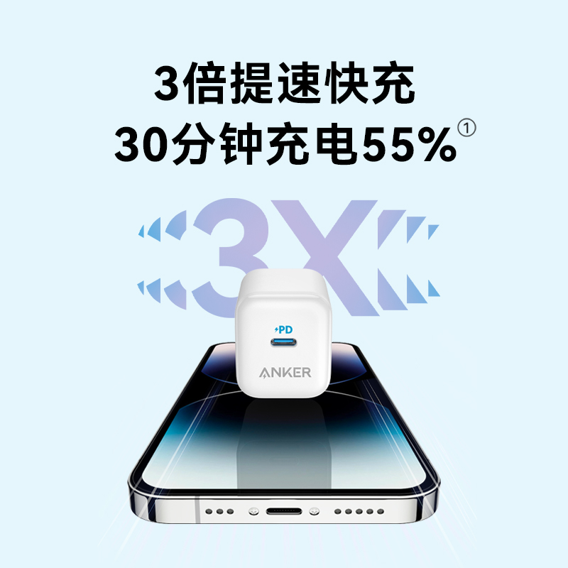 Anker安克安芯充20w30w快充充电器头智能温控typec充电头适用iPhone15苹果14安卓手机通用快充头插头官方正品 - 图2