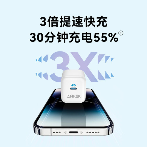 Anker安克安芯充20w30w快充充电器头智能温控typec充电头适用iPhone15苹果14安卓手机通用快充头插头官方正品-图2