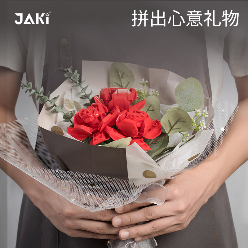 JAKI佳奇积木花束乐高大颗粒玫瑰花摆件女生生日礼物拼装玩具女孩