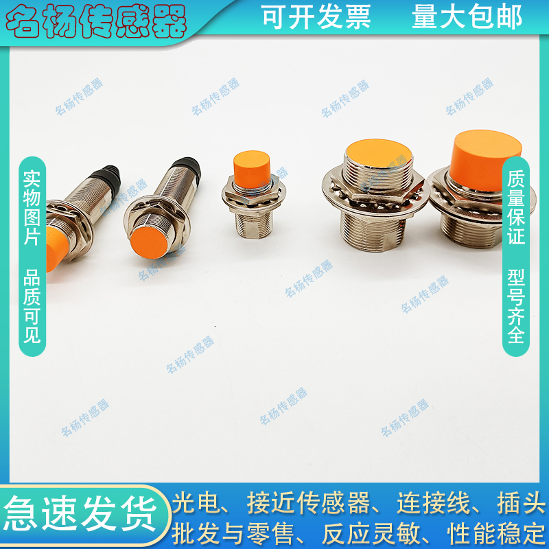 全新接近开关IN60-P80T-T1/SK IN60-P80T-T0/SK IN20-K40T-T1/SK - 图0