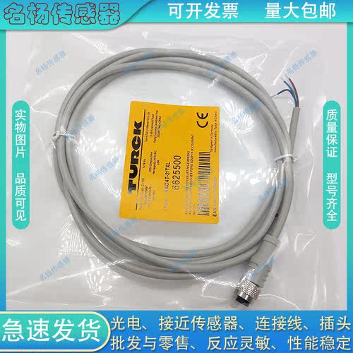插头延长线RKC4T-2/TXL RKC4.5T-P7X2-2-RSC4.5T/TXL 12T-5 - 图0