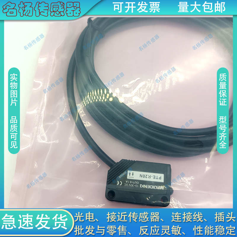 全新方形光电开关PTE-R300P/R300N/R20P/R20N/R200P/R200N传感器-图2