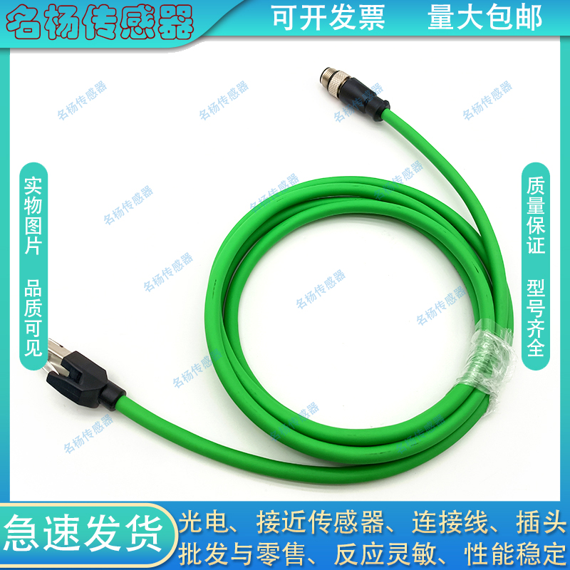 AIE-S4P-M12/RJ45-S-G-5M/7,5M/10M/20M-GN-2-X-D-1以太网超柔线 - 图1